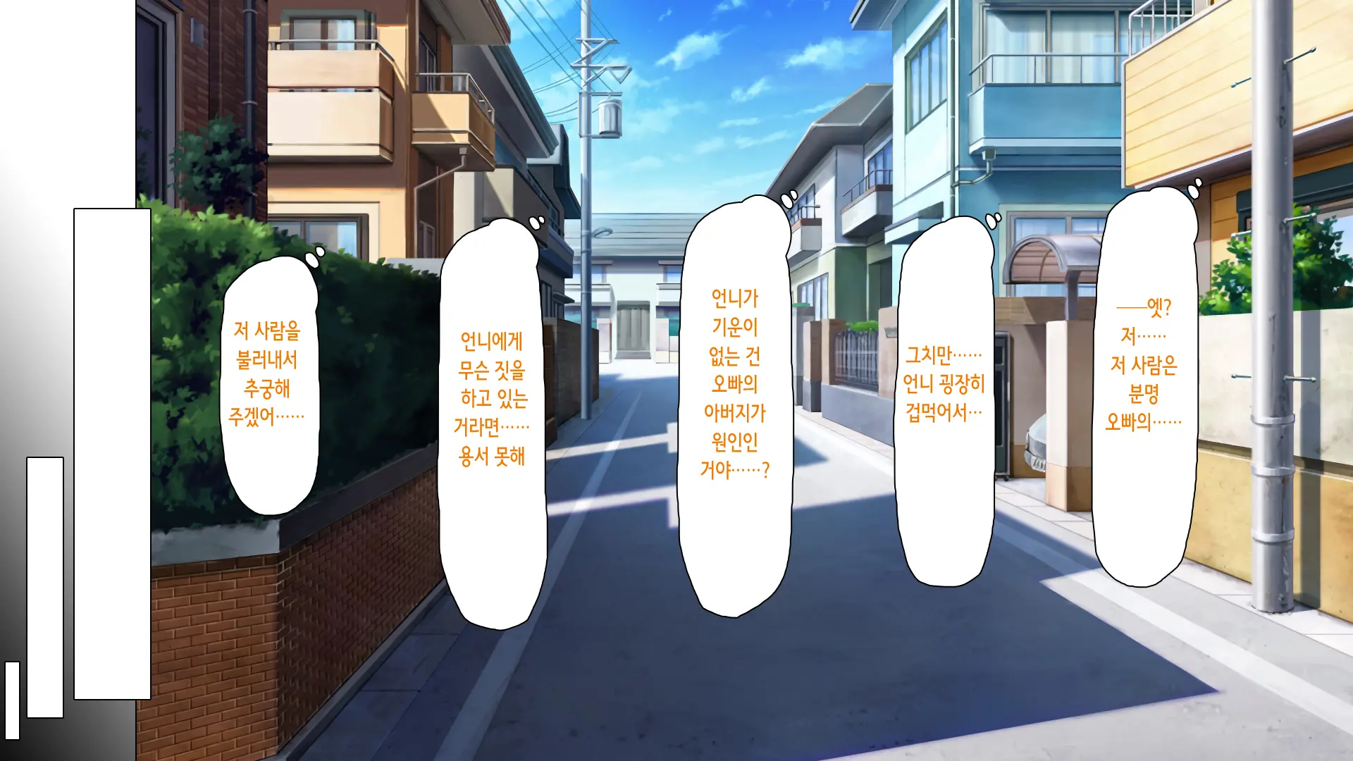 Hajimete Dekita Kanojo Ga Ore No Chichioya No Seishori Dougu Ni Sareteita